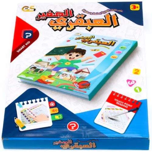 الكتاب الإلكتروني العبقري الصغير